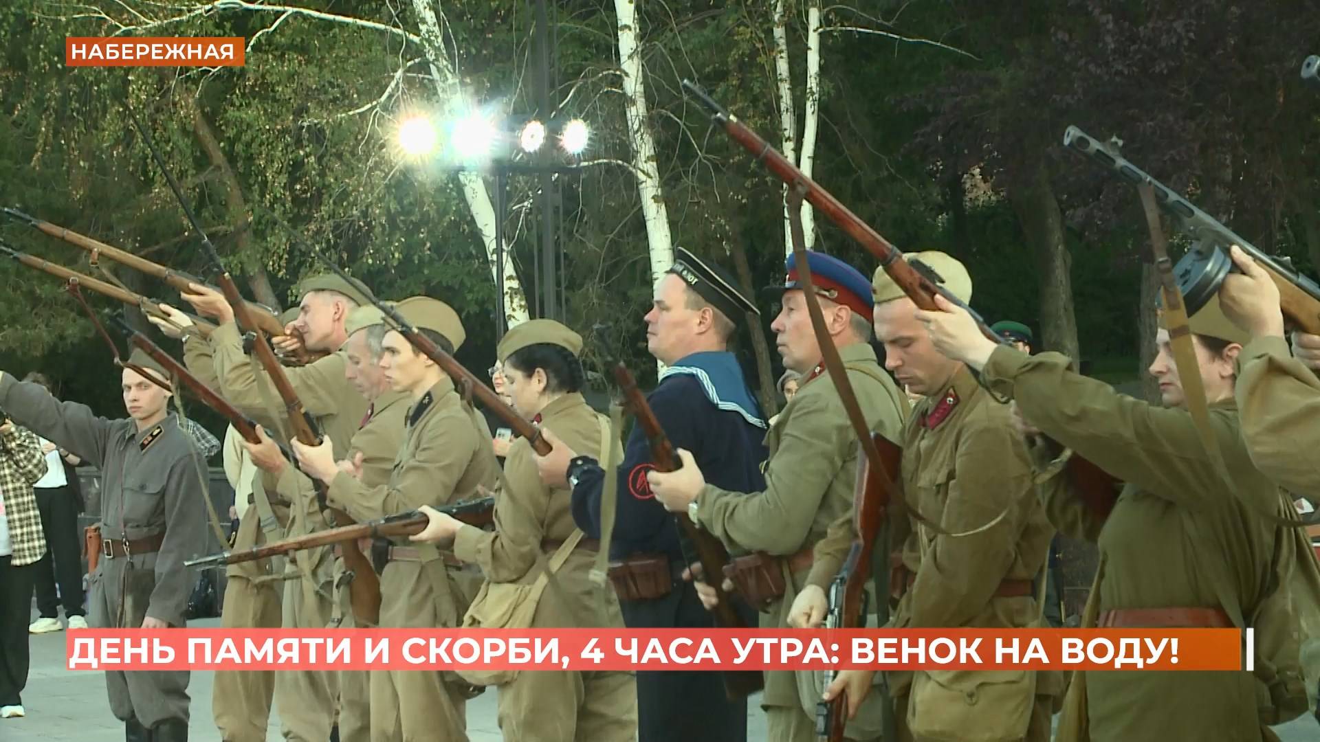 На набережной ростовчане присоединились к акции "День памяти и скорби"