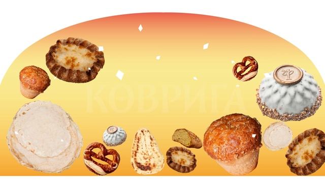 Пекарня Коврига