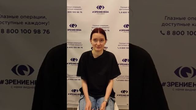 Отзыв о лазерной коррекции зрения в клинике "Зрение Нева", 88001009876