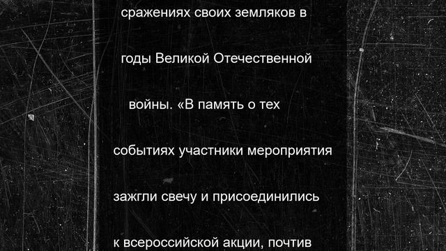 В херсонских Днепрянах провели мероприятие ко Дню памяти и скорби
