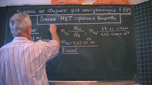 Масса окиси углерода