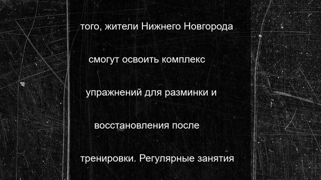 В нижегородской поликлинике открылась Школа Скандинавской ходьбы