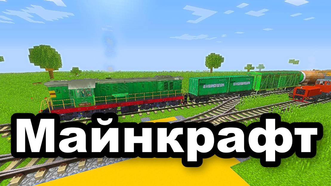 Я Построил железную дорогу в Минекрафт железная дорога, minecraft-26