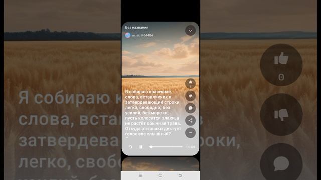 Я собираю красивые слова