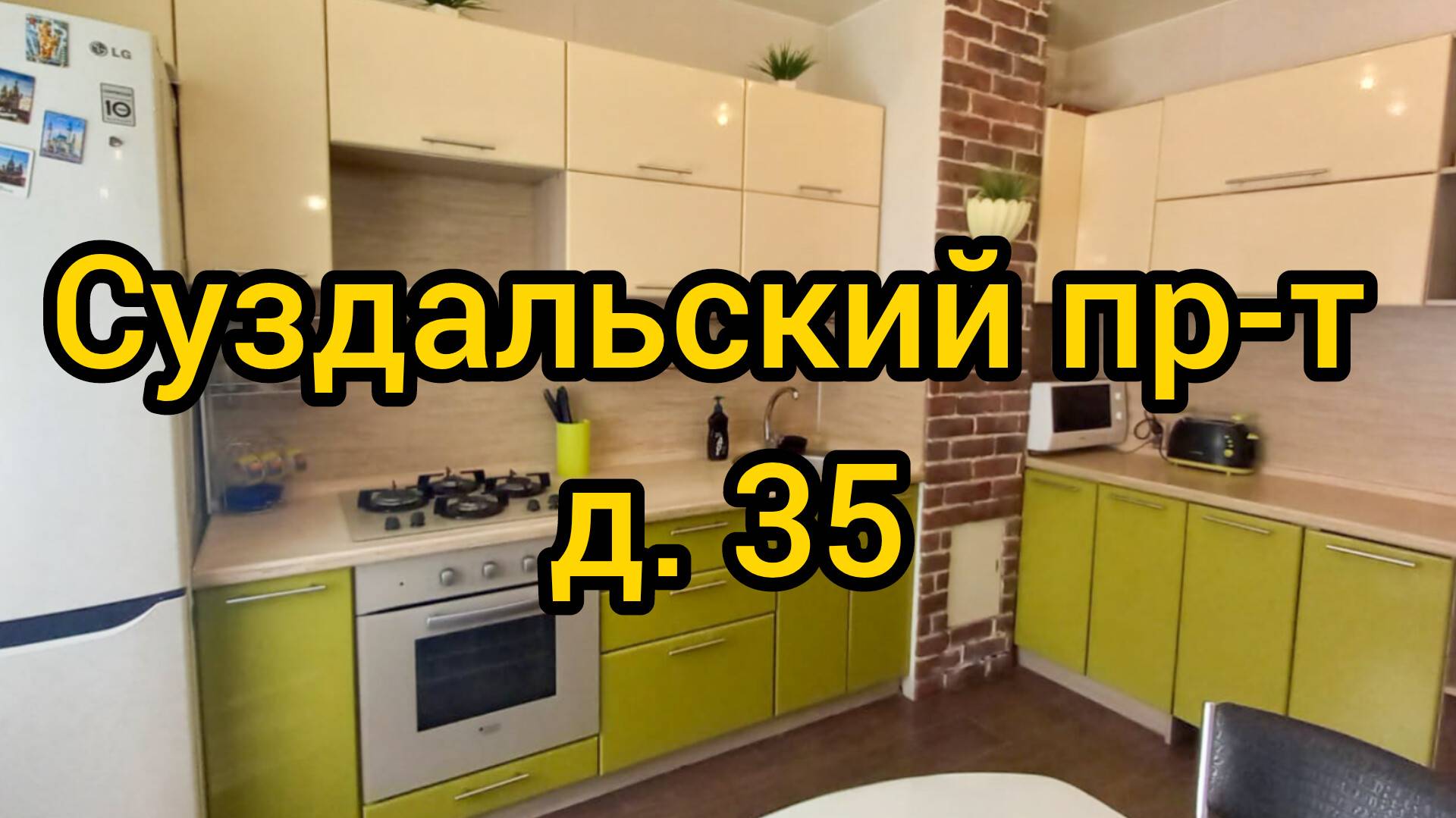 Суздальский пр-т, д. 35