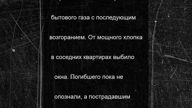 Взрыв в московском жилом доме мог произойти из-за утечки газа: видео