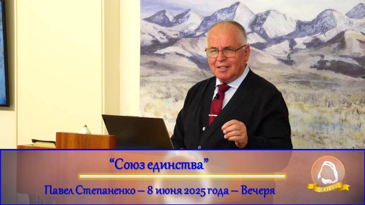 2025.06.08 "В Котором Мне угодно пребывать" Павел Степаненко | Вечеря