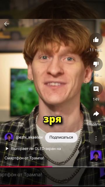 ТЕЛИФОН ОТ ТРАМПА