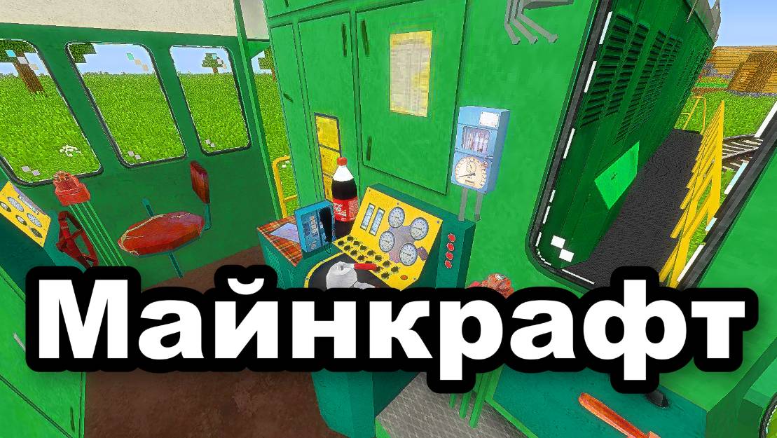 Я Построил железную дорогу в Минекрафт железная дорога, minecraft-18