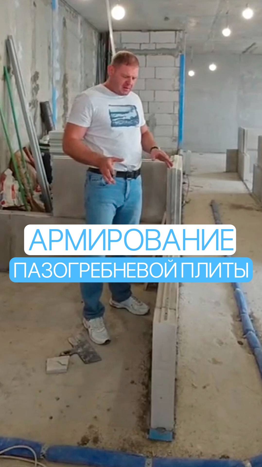 Армирование пазогребневой плиты: надежность в деталях