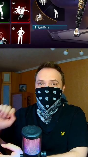 Нашел самую длинную и короткую эмоцию в фри фаер #FreeFire #shorts #фрифаер #ffshorts #ff #ytshots