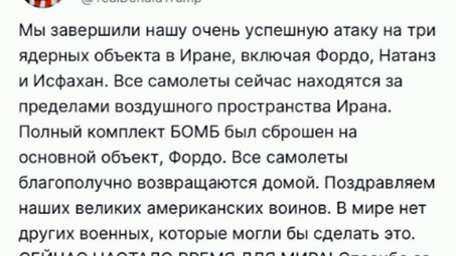 ☝️🤯СРОЧНО 🇺🇸💥🇮🇷 США атаковали ядерные объекты Ирана.Трамп заявил об успешной атаке ВВС США