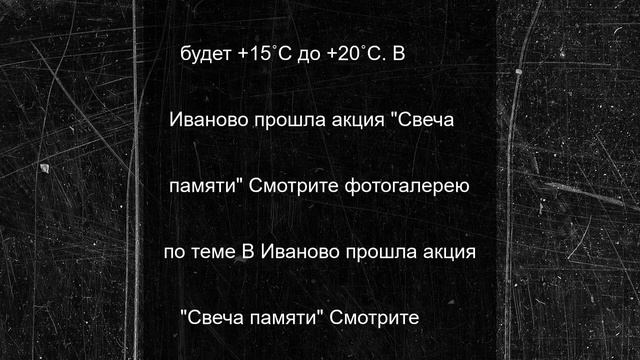 Синоптики отменили в Ивановской области ночные заморозки