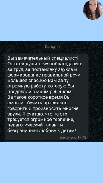 Отзыв на работу логопеда. Как избавиться от картавости на звук Р. Упражнения и видео уроки смотреть