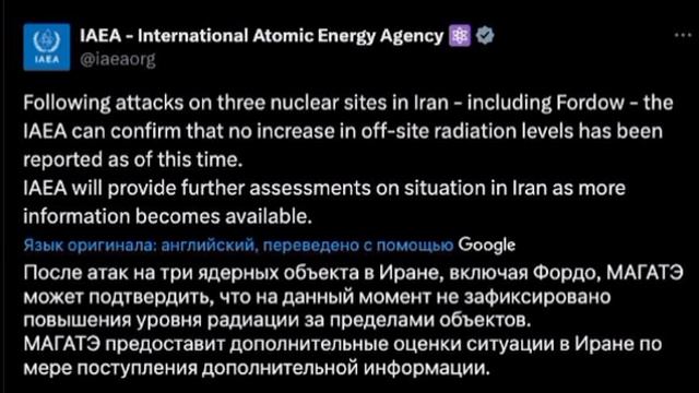 ‼️🇮🇷☢️ После ударов по объектам Ирана: оценки МАГАТЭ и реакция Тегерана