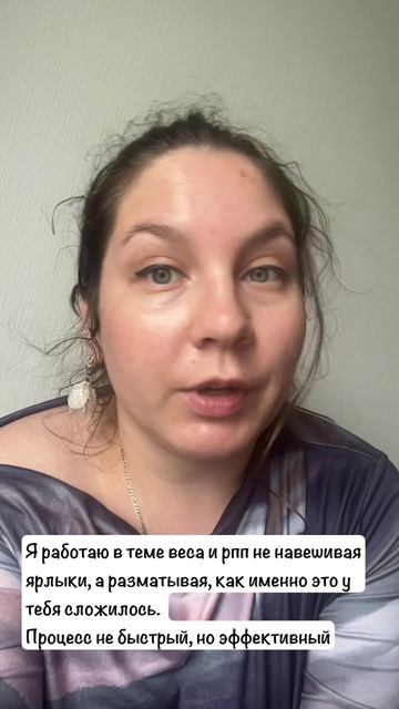 Как я подхожу к психологической работе с телом и весом