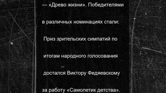 В Вельске подвели итоги конкурса деревянной скульптуры «Древо жизни»