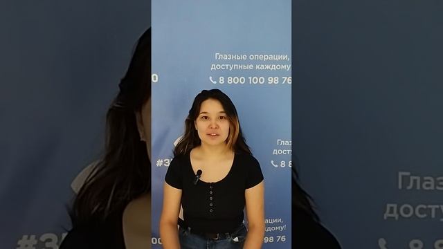 Отзыв после лазерной коррекции зрения в клинике "Зрение 2100", 88001009876