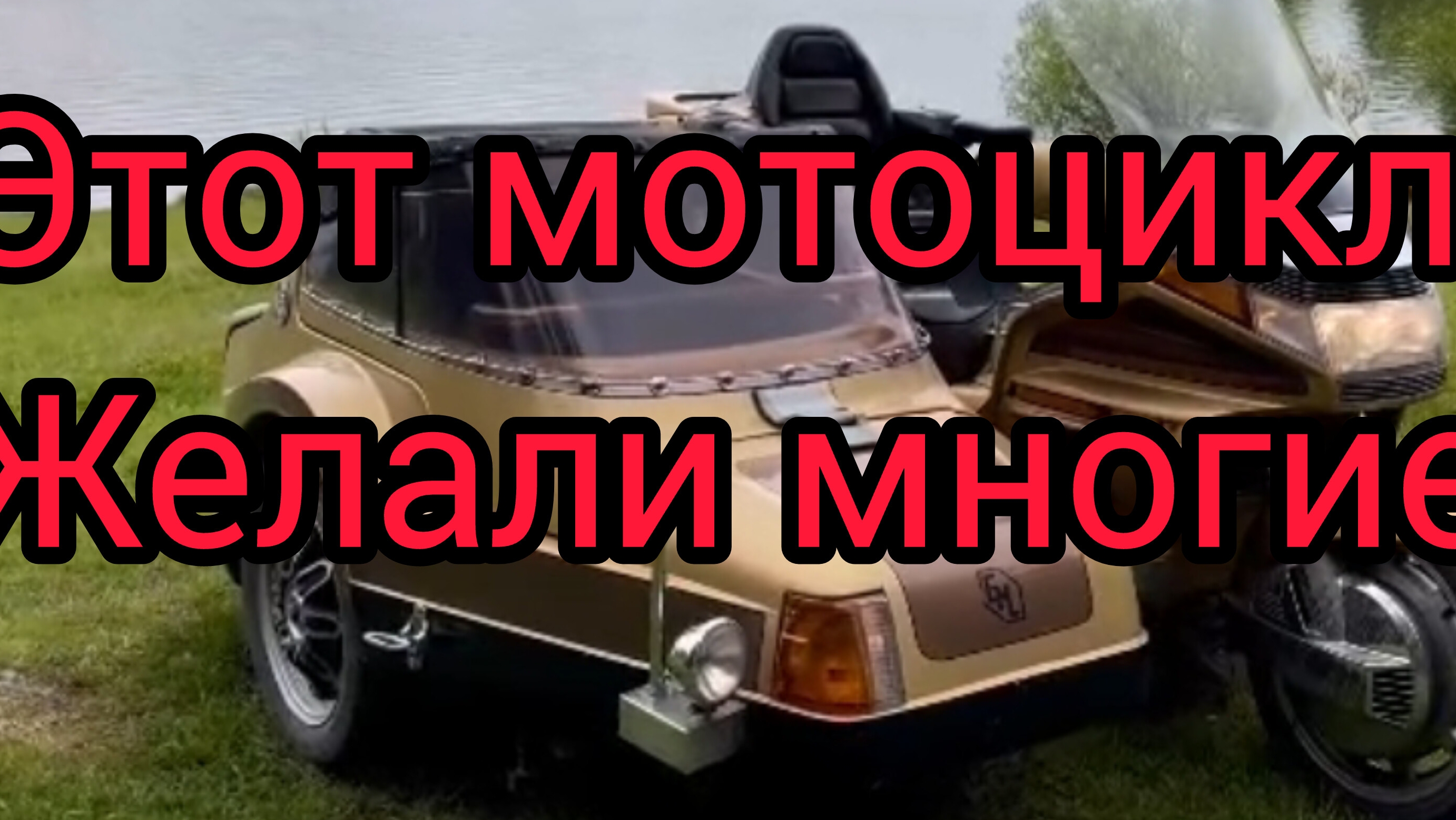 Американский мотоцикл
