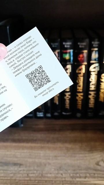"Книжная полка"