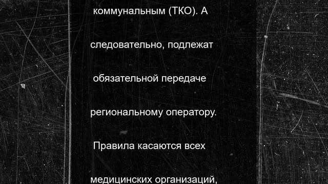В Ленобласти изменили правила обращения с медицинскими отходами
