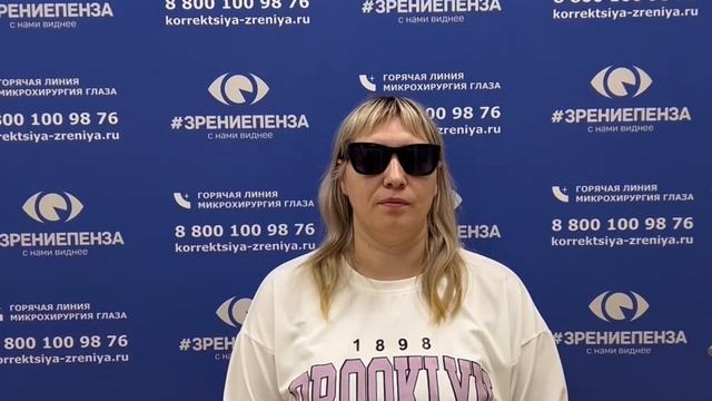 Отзыв о лазерной коррекции зрения в клинике "Зрение Пенза", 88001009876