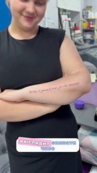 Я набила первую тату #вашакошка #перваятату