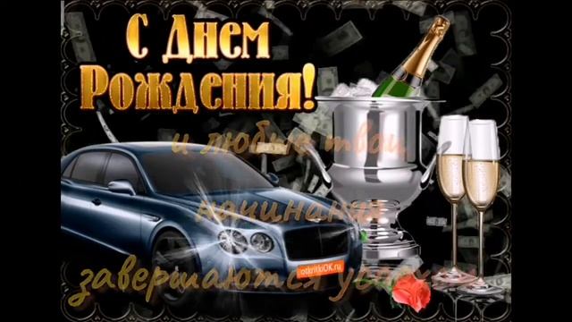 Поздравление братишке с Днём Рождения.