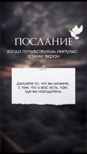 Каждый миг — это шанс изменить свою историю 💫