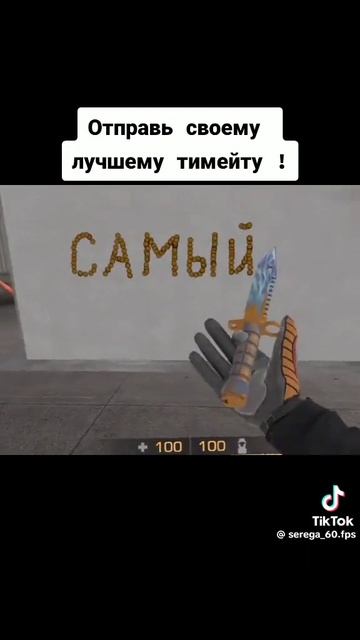 друг