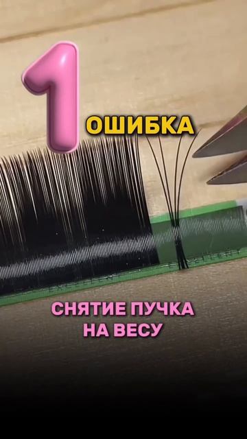 Из-за этих ошибок у тебя не получаются пучки!