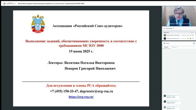 Выполнение заданий, обеспечивающих уверенность в соответствие с требованиями МСЗОУ 3000