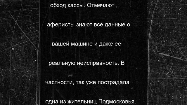 Мошенники переключились на автовладельцев, которые сдали свои машины в ремонт