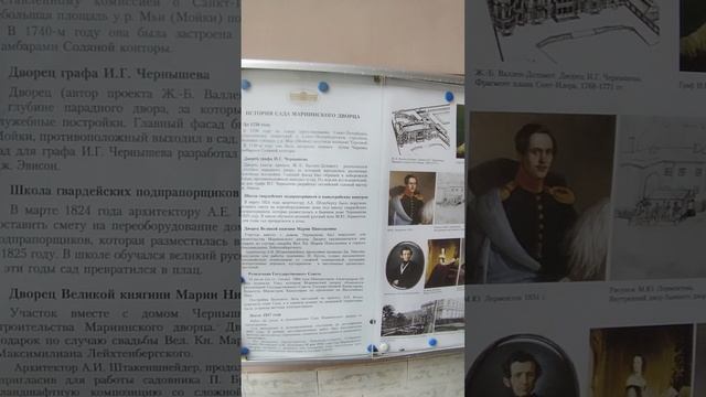 Прогулка в Мариинский сад Петербурга