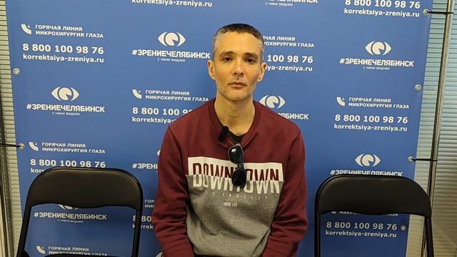 Отзыв о лазерной коррекции зрения в клинике "Зрение Челябинск", 88001009876