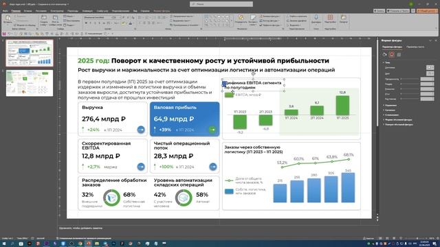 Разбор, урок 1, Дизайн-сафари