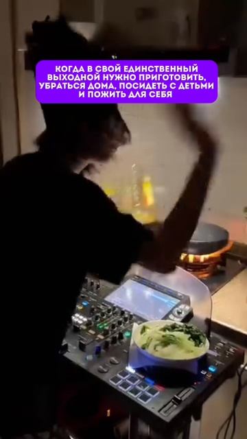 Выходной день