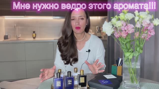 МНЕ НУЖНО ВЕДРО ЭТОГО ПАРФЮМА. Обзор от ELENA PAVLOVA