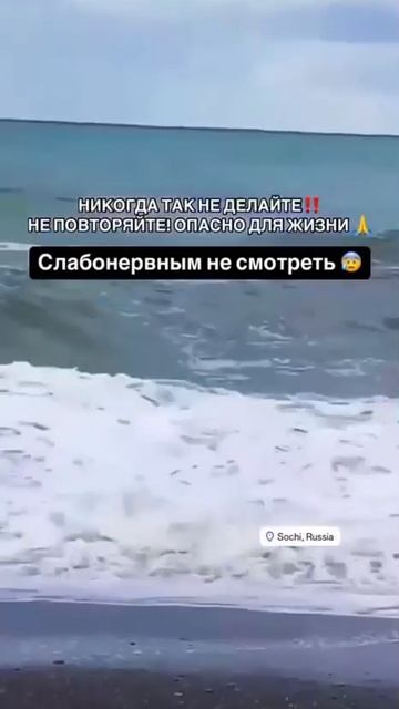 Слабоумие и отвага. Мужчина искупался в штормовом море.
