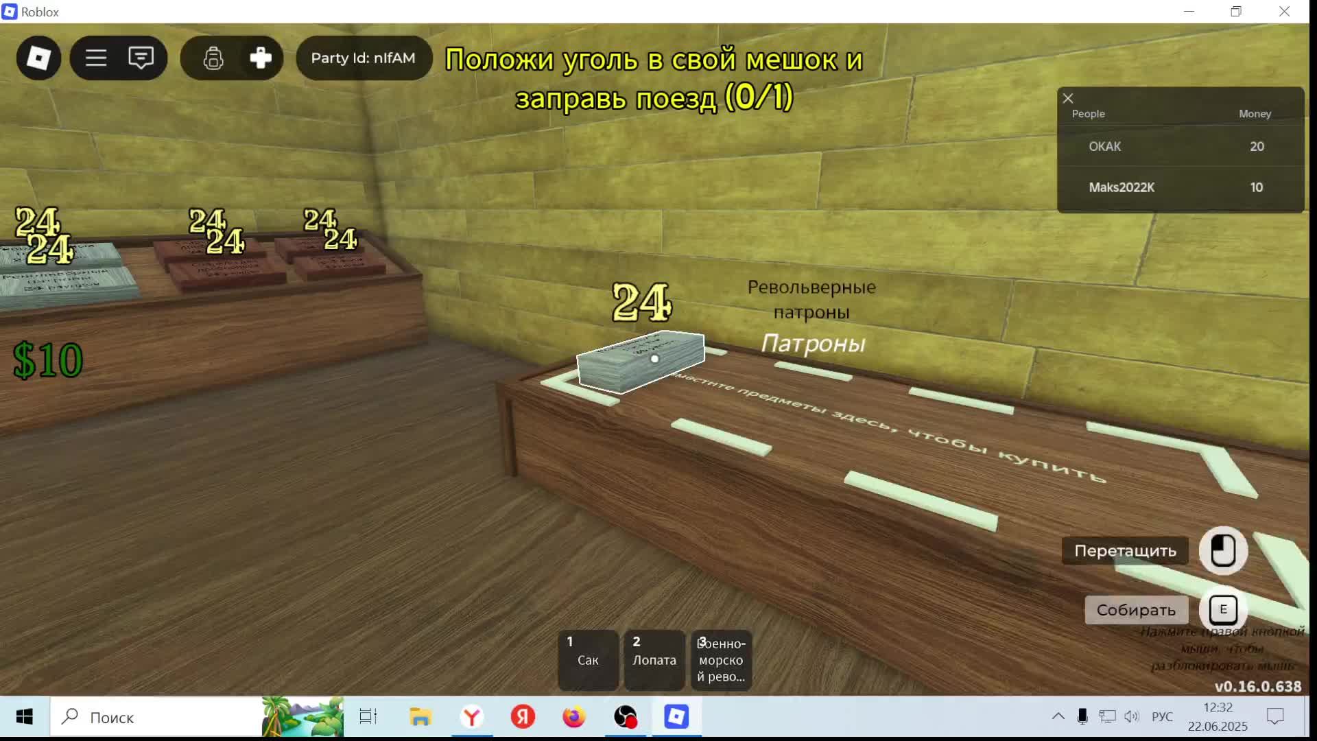 Roblox играем онлайн 22.06.2025