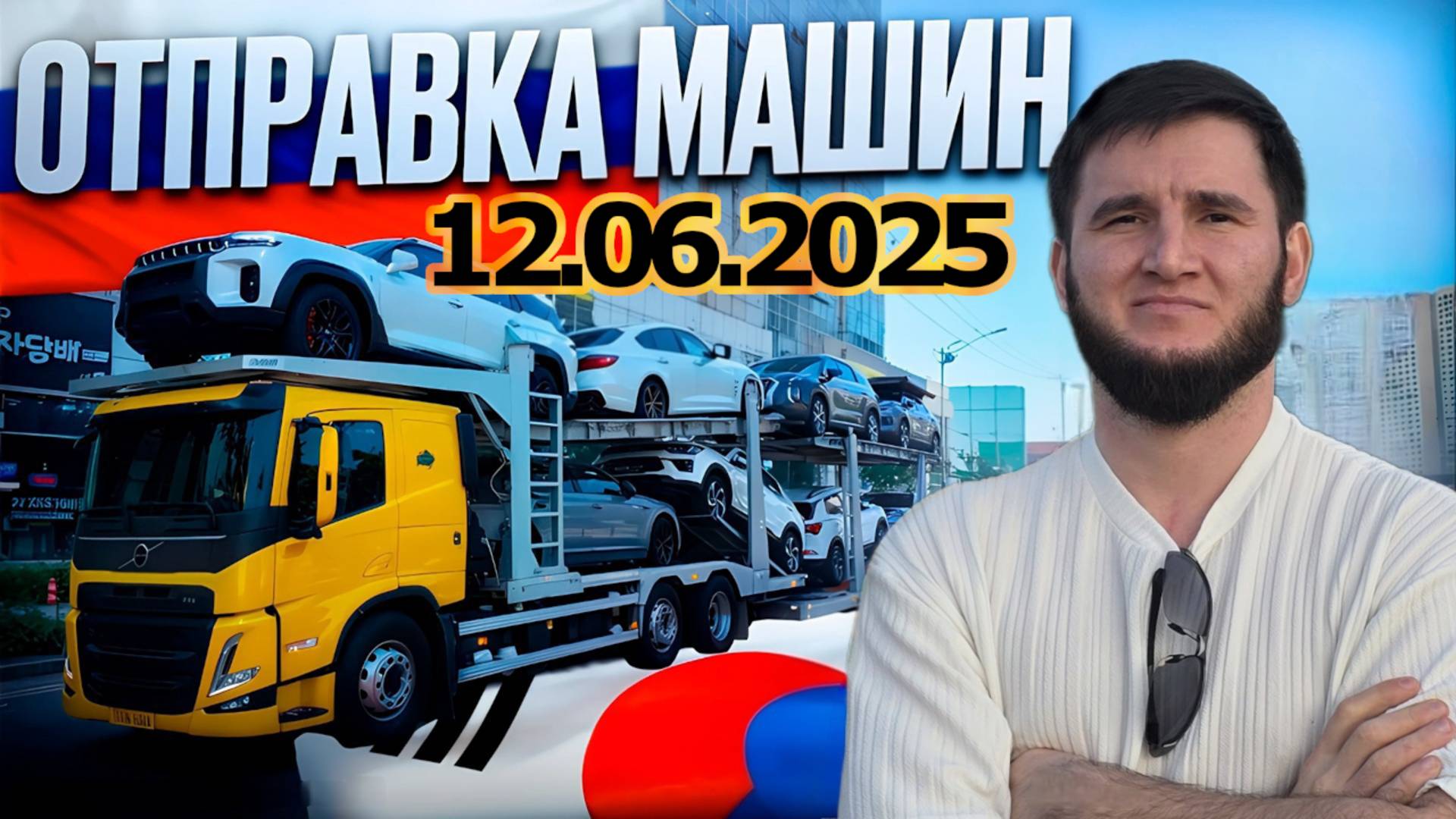 Авто из Кореи: Torres, Korando, Rexton, Trailblazer. Отправка машин в Россию. Обзор машин и цены
