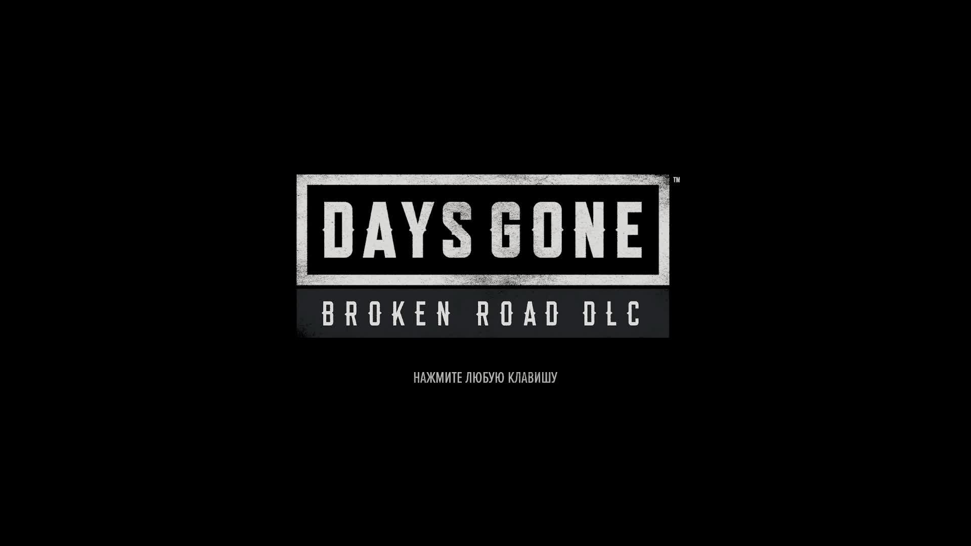 Прохождение Days Gone