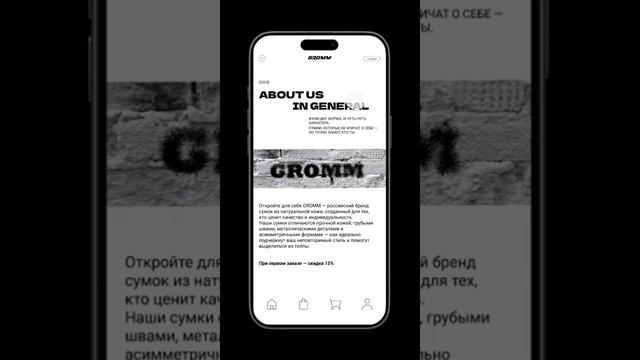 Цифровая кафедра 
ПРОТОТИП МОБИЛЬНОГО ПРИЛОЖЕНИЯ БРЕНДА СУМОК “GROMM”