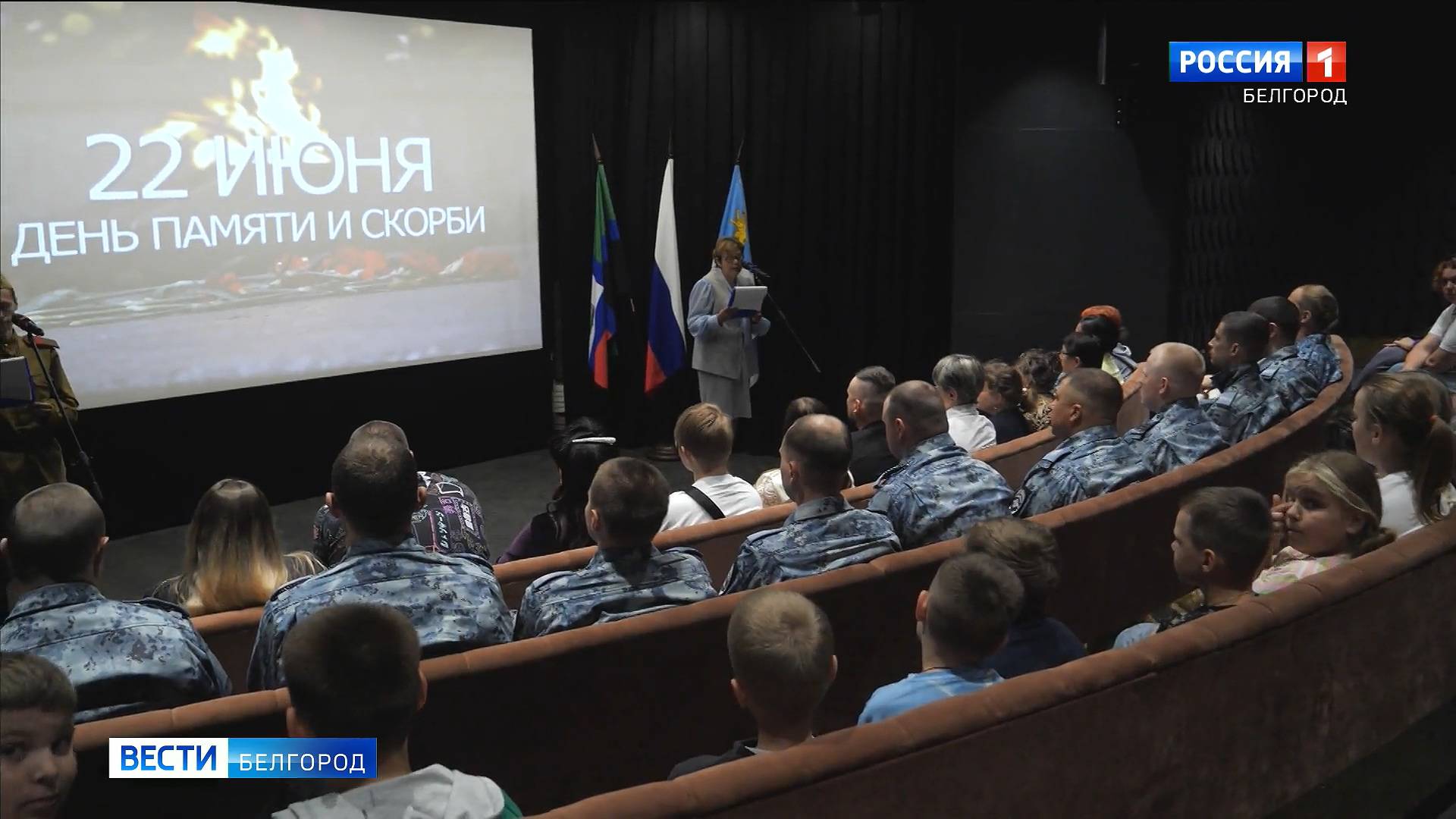 22 июня — День памяти и скорби