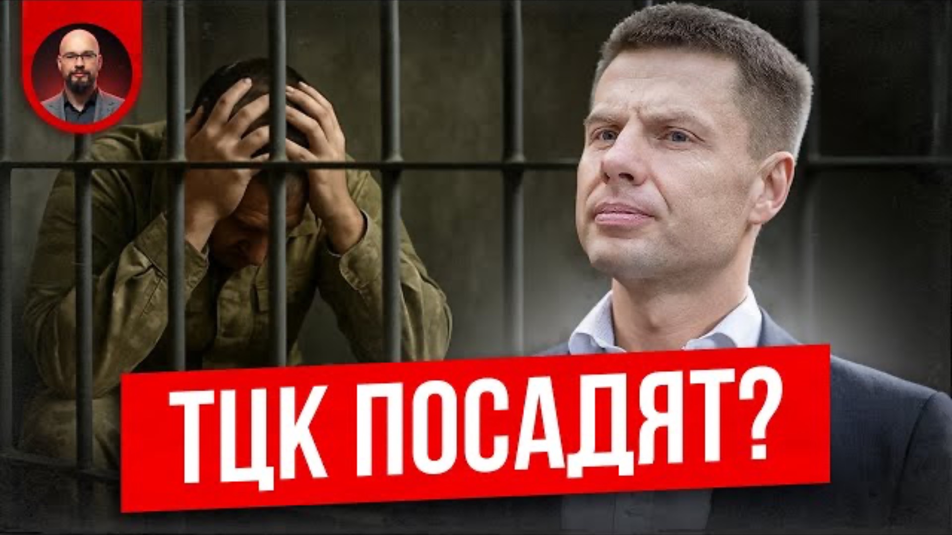 Правда о приговорах ТЦК за нарушение прав человека
