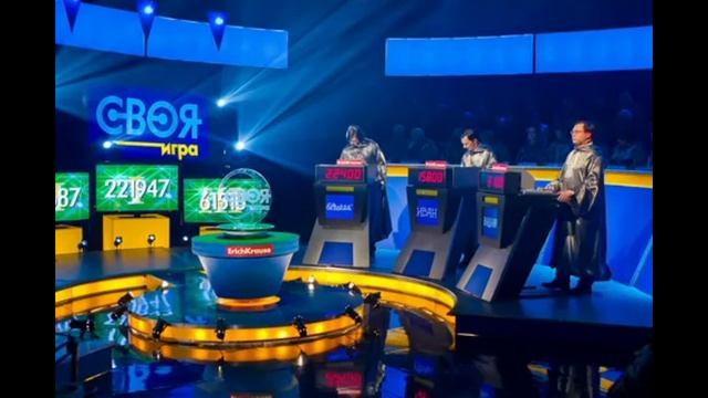 Своя игра 22.06.2025