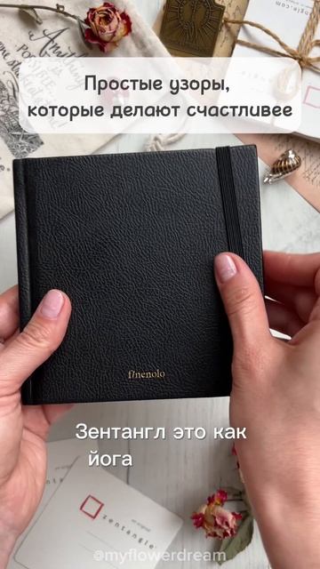 Практика по рисованию в стиле Зентанл