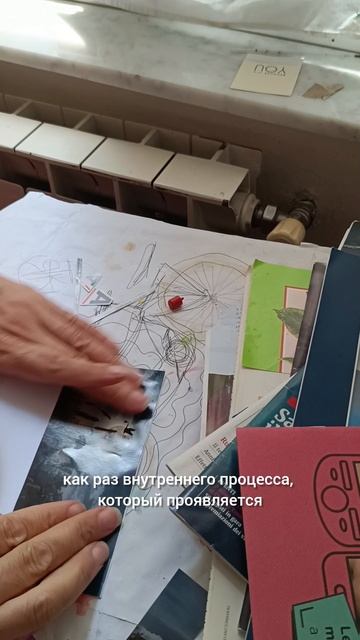 Метод ассоциаций в арт-терапии