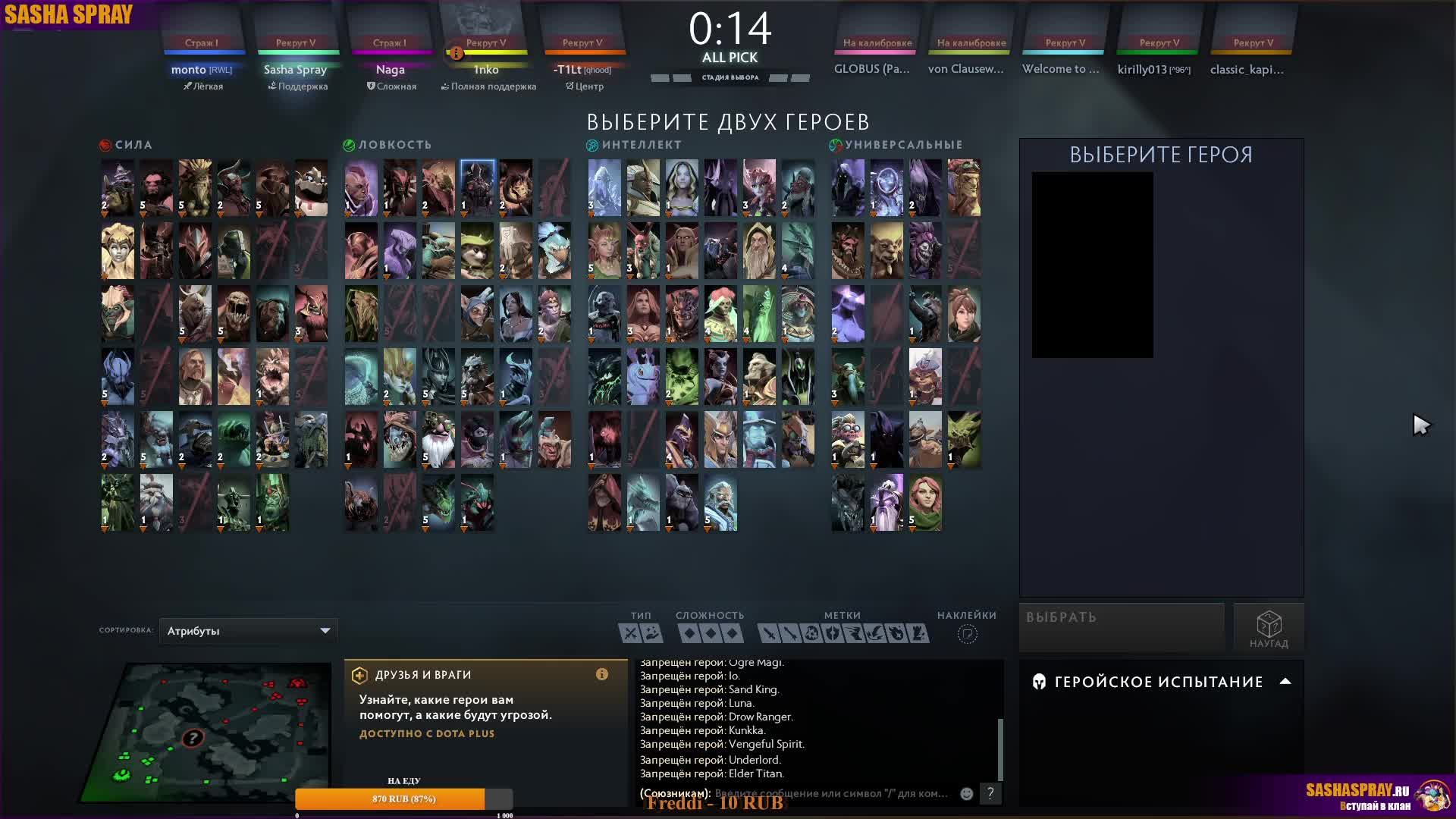 #Dota2 | #Style | #SashaSpray