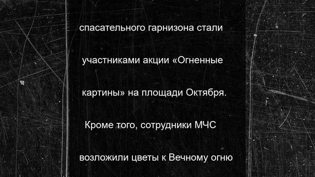 В Одоеве и Белёве спасатели МЧС почтили память героев ВОВ